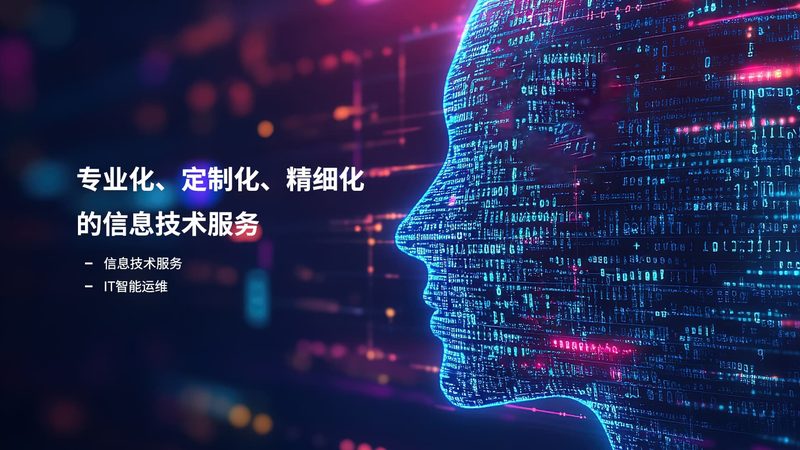 IT桌面运维厂商排名：揭秘背后的考量因素