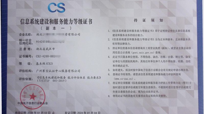 系统运维安全规范检查清单：保障企业信息安全的坚实基石