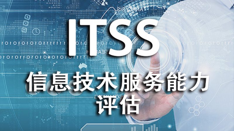 it运维外包服务商哪家靠谱