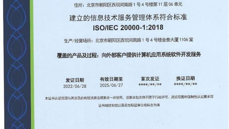 信息系统监理资质等级：企业选择的关键考量